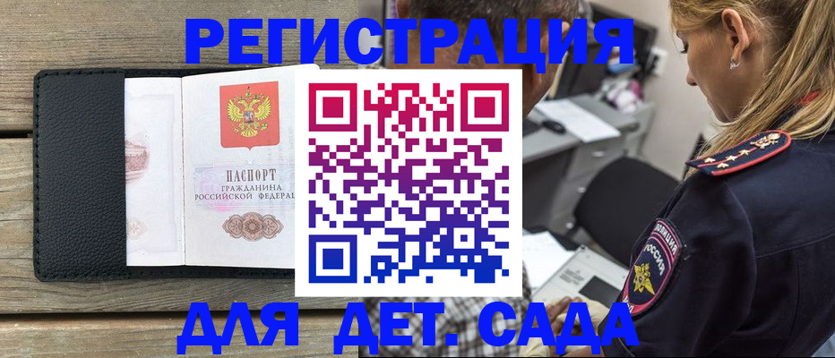 прописка паспорт в Каспийске