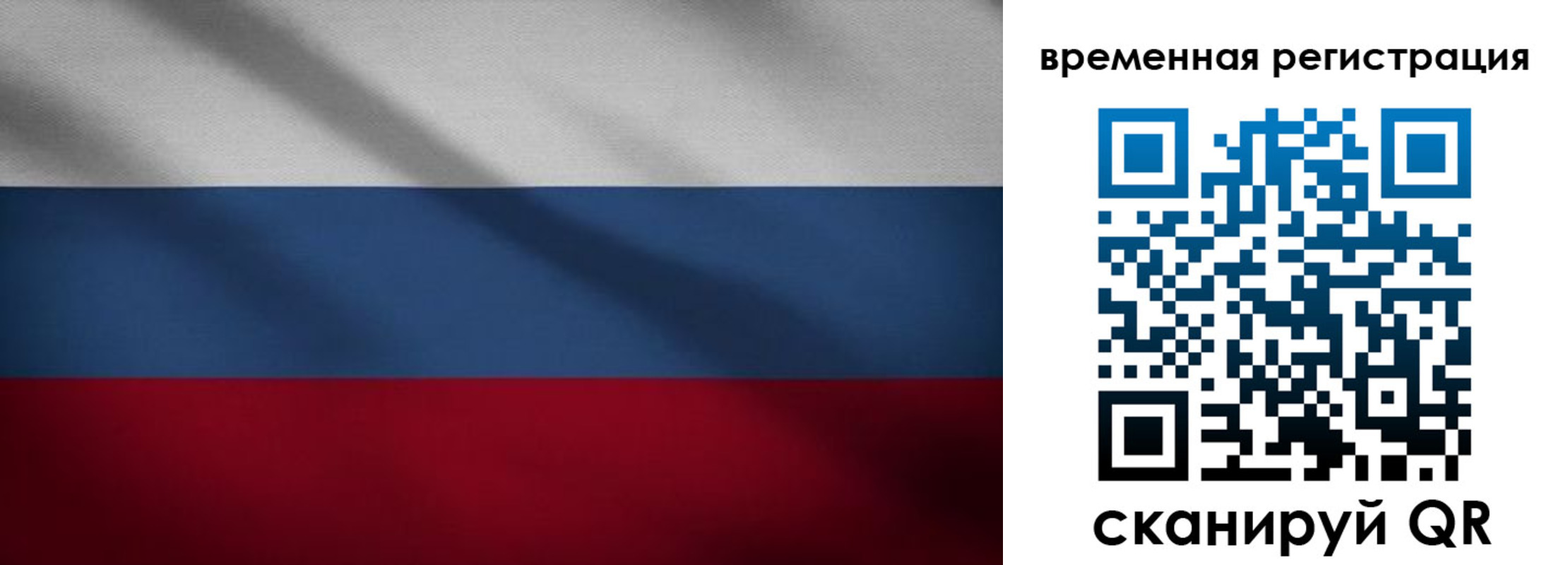 временная регистрация гарантия в Каспийске