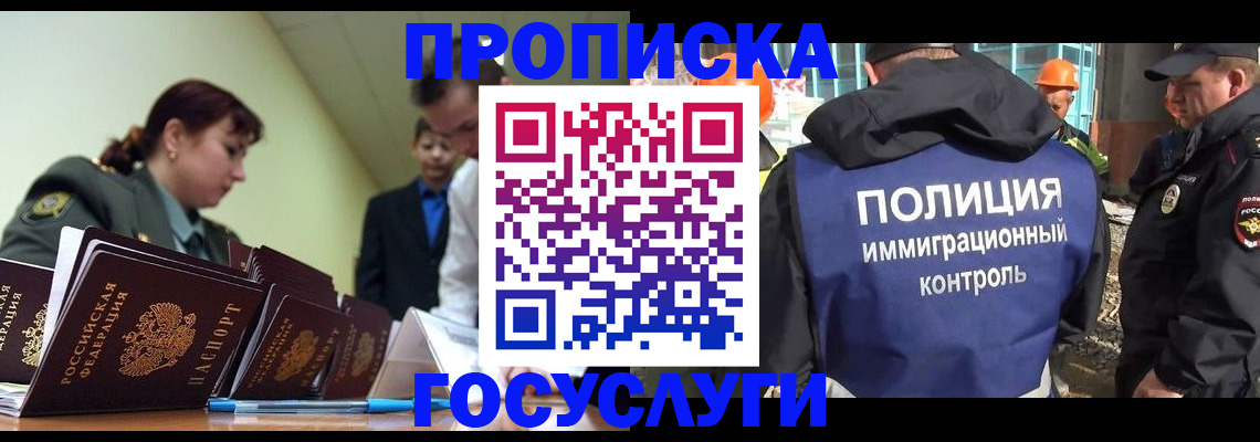 временная регистрация в квартире в Каспийске