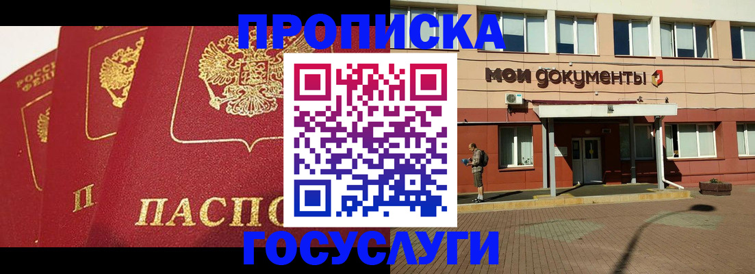 регистрация в Каспийске